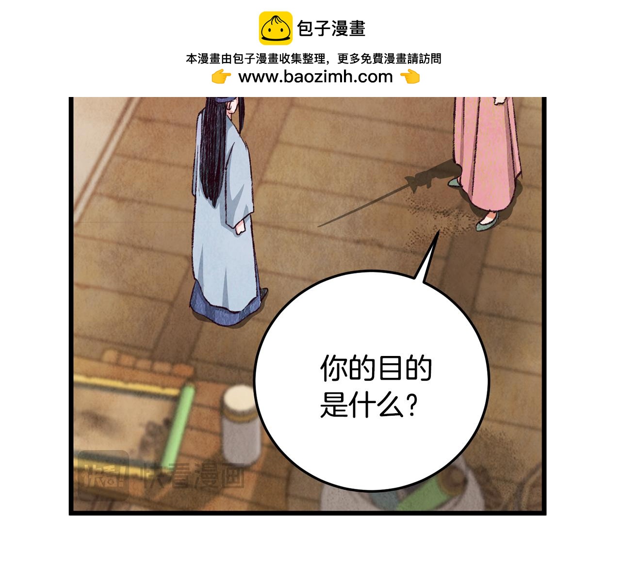 第75话 争锋相对(1/4)-第75话