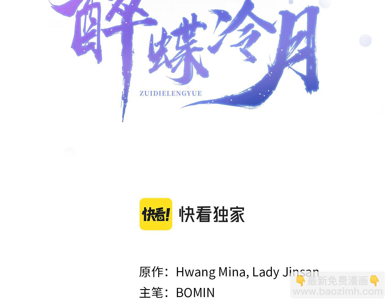 第77话 师门对决(1/4)-第77话