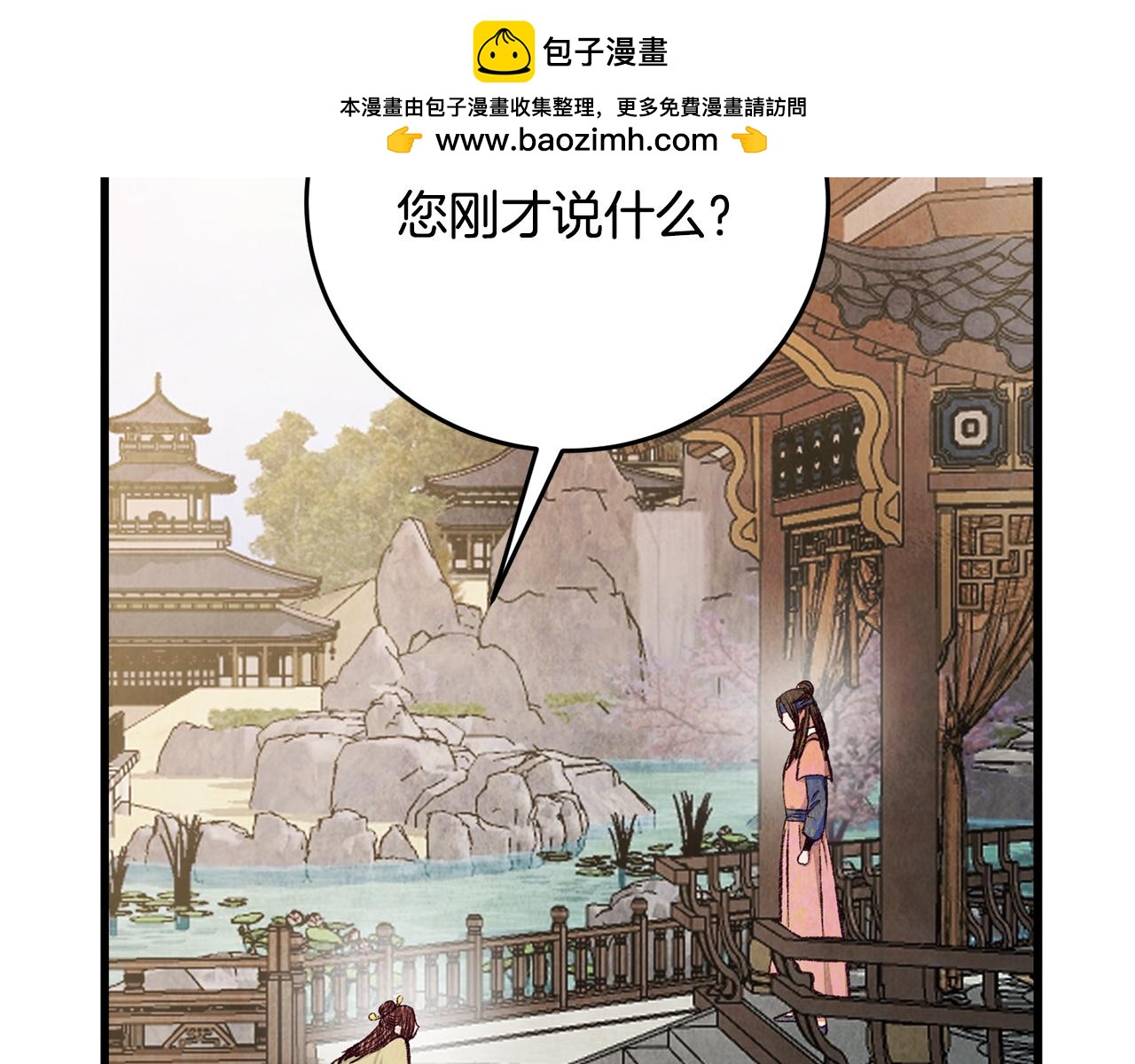 第77话 师门对决(1/4)-第77话