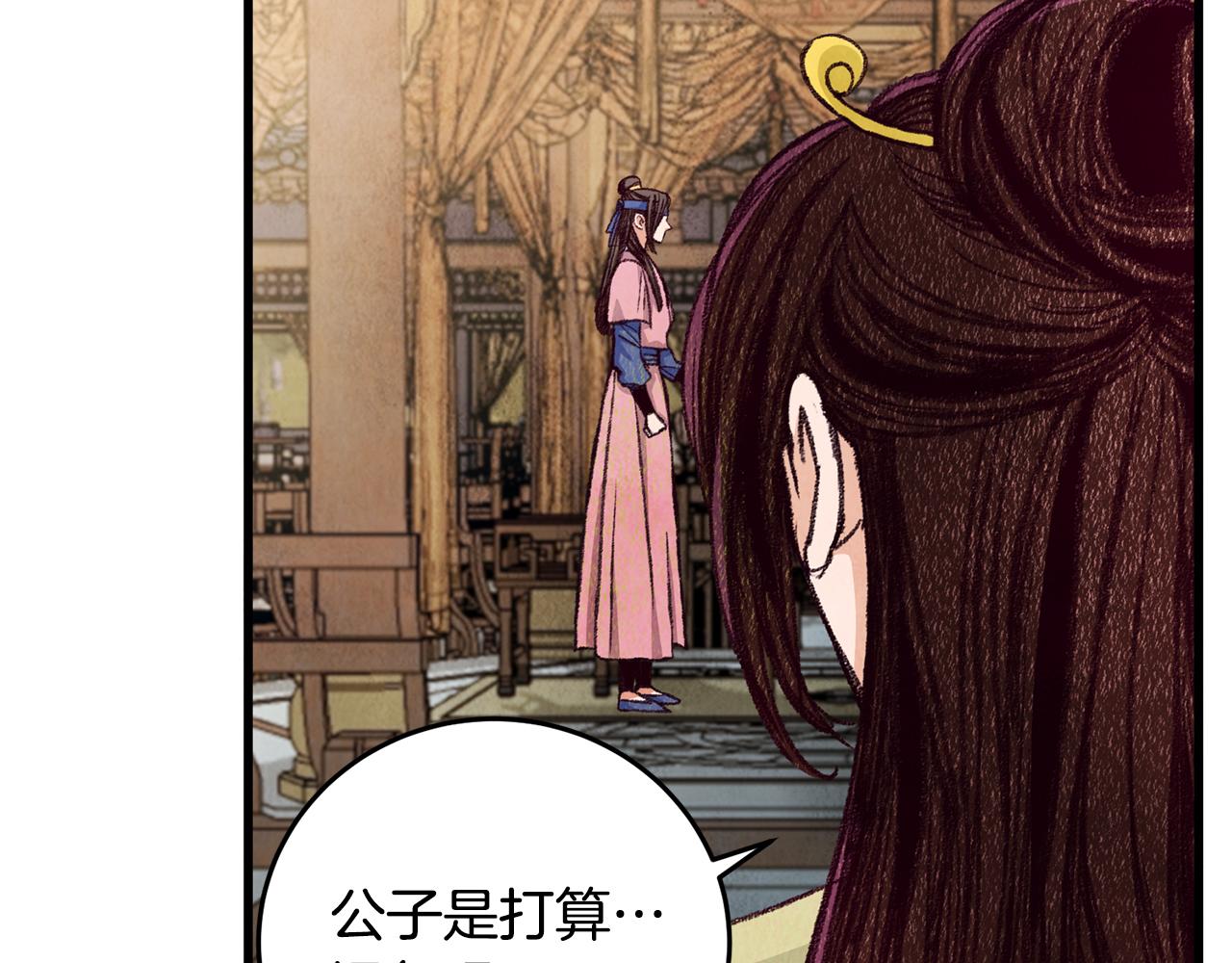 第77话 师门对决(1/4)-第77话