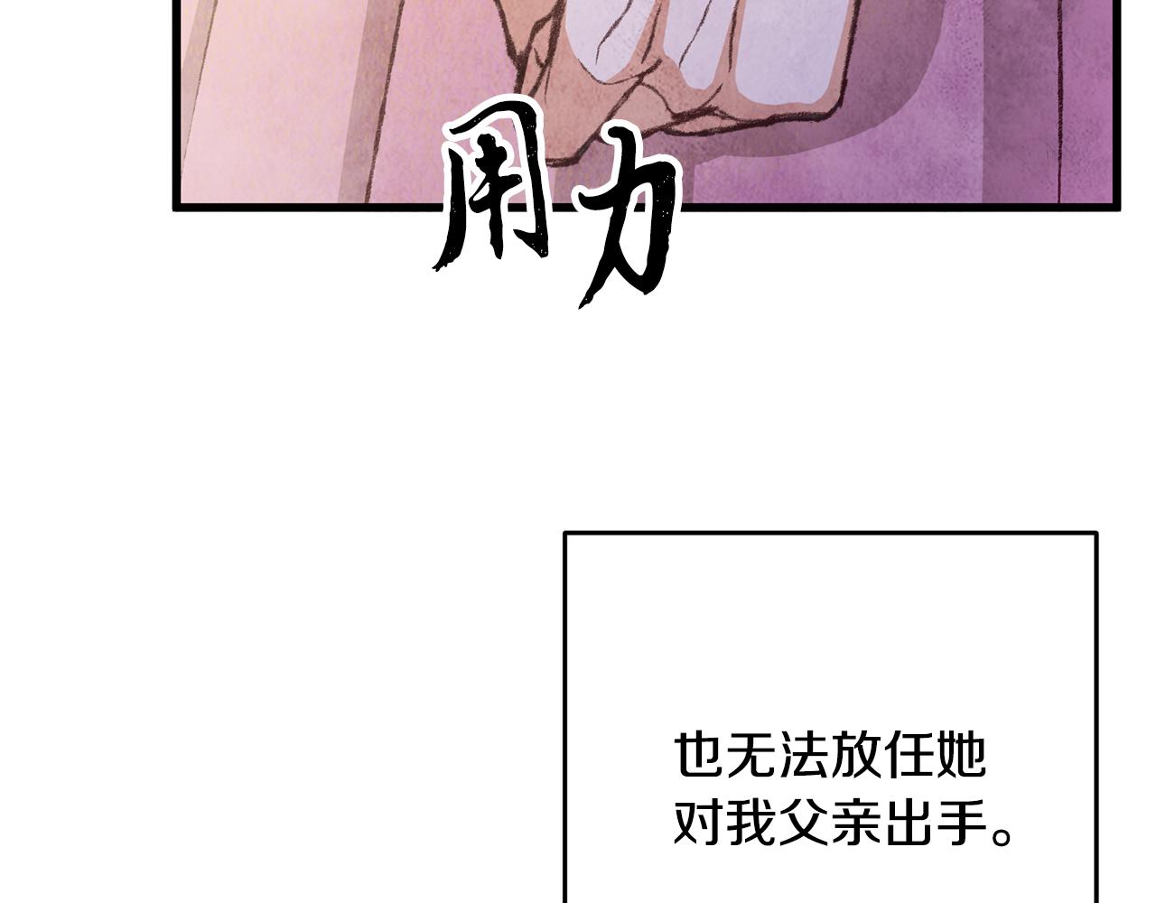 第77话 师门对决33