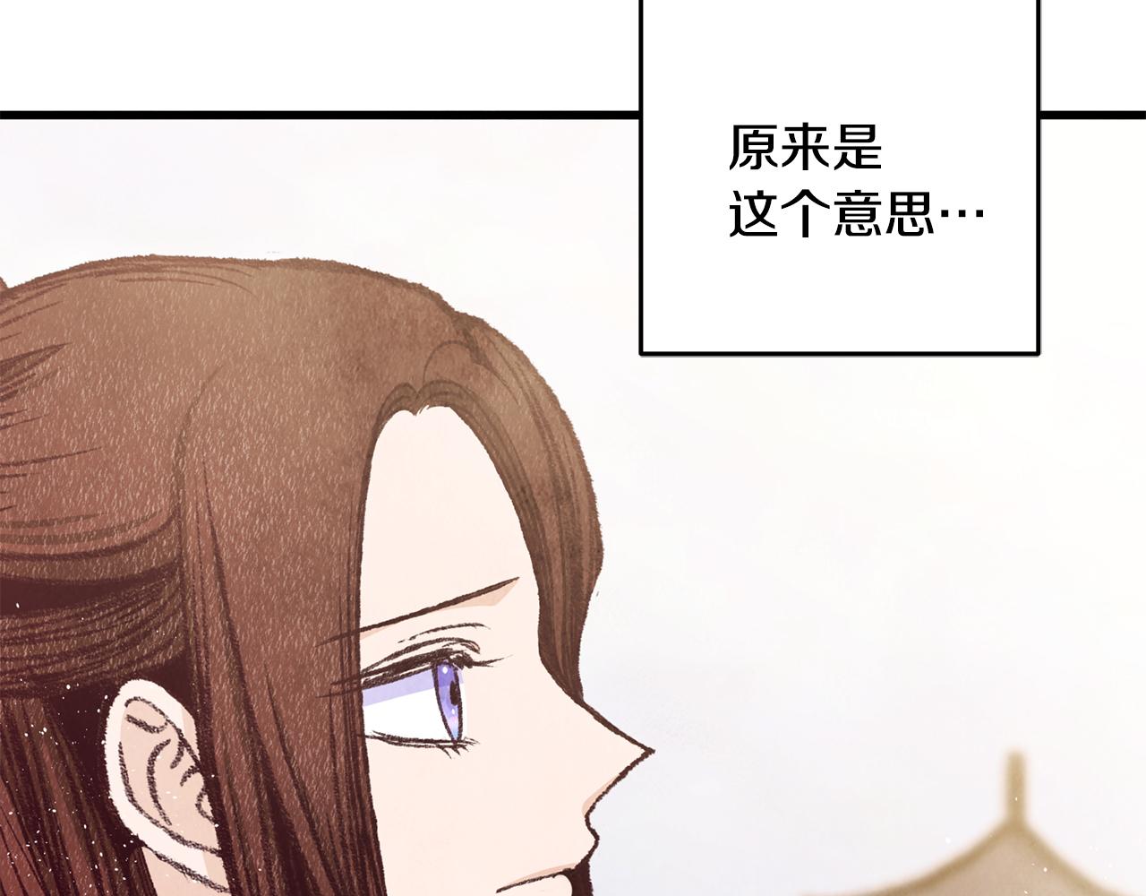 第77话 师门对决(1/4)-第77话