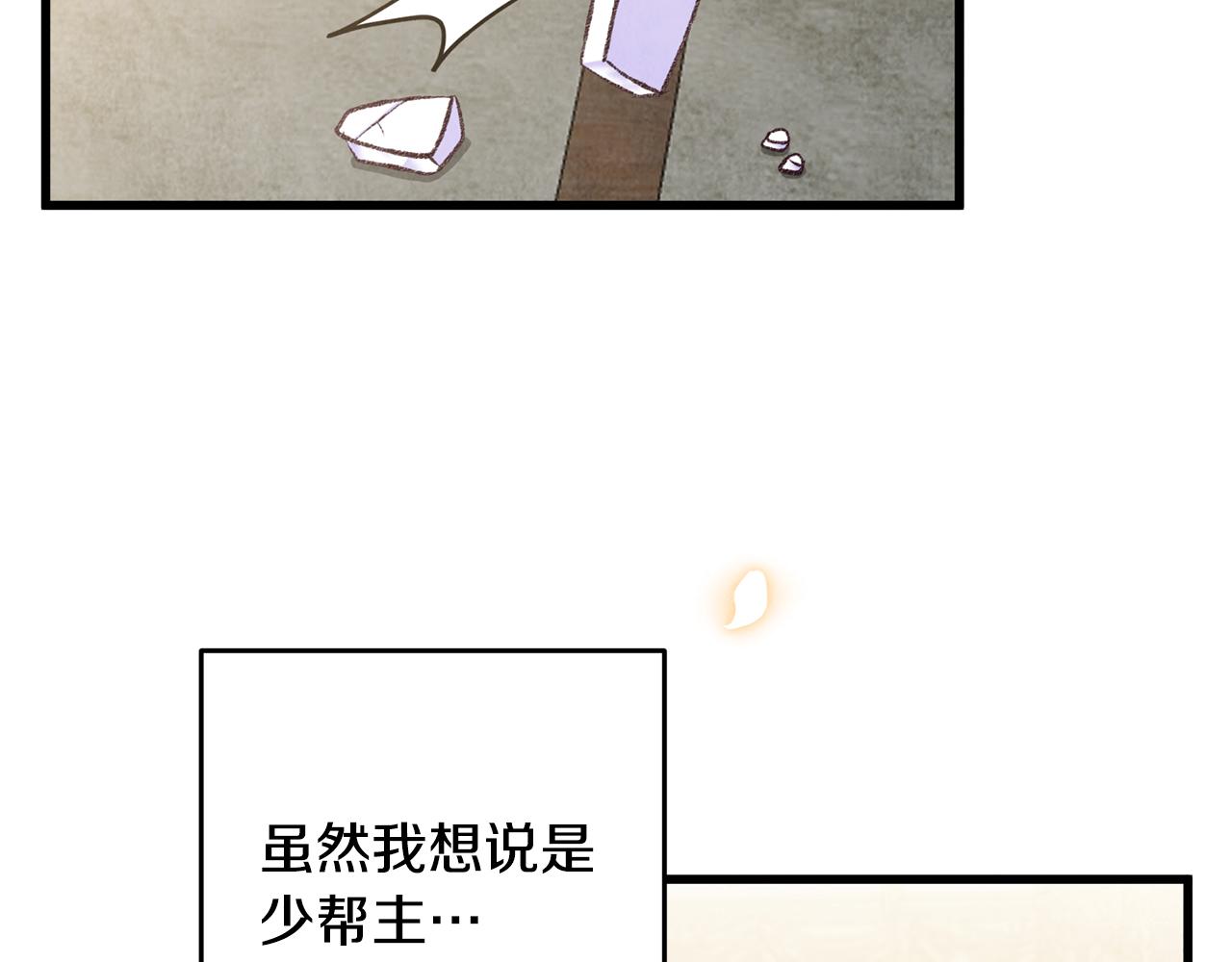 第79话 各怀鬼胎(1/4)-第79话