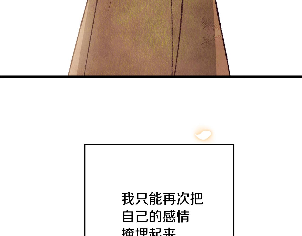 第79话 各怀鬼胎(1/4)-第79话