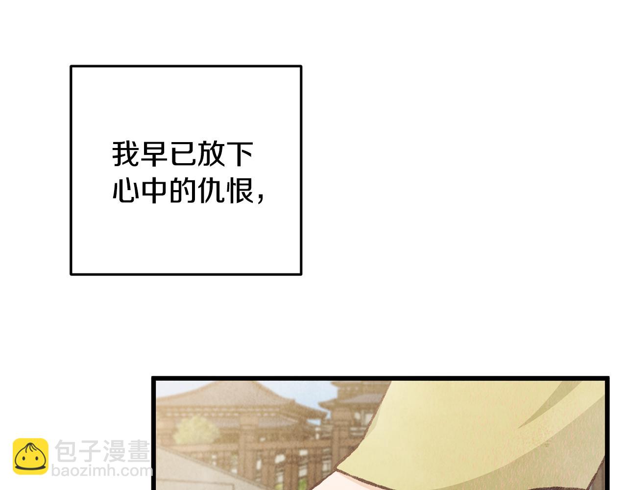 第79话 各怀鬼胎(1/4)-第79话