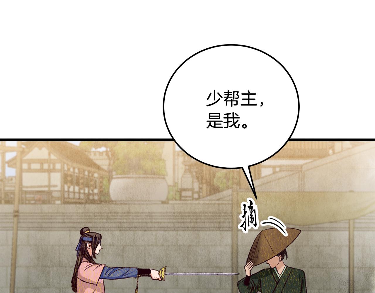 第79话 各怀鬼胎(1/4)-第79话