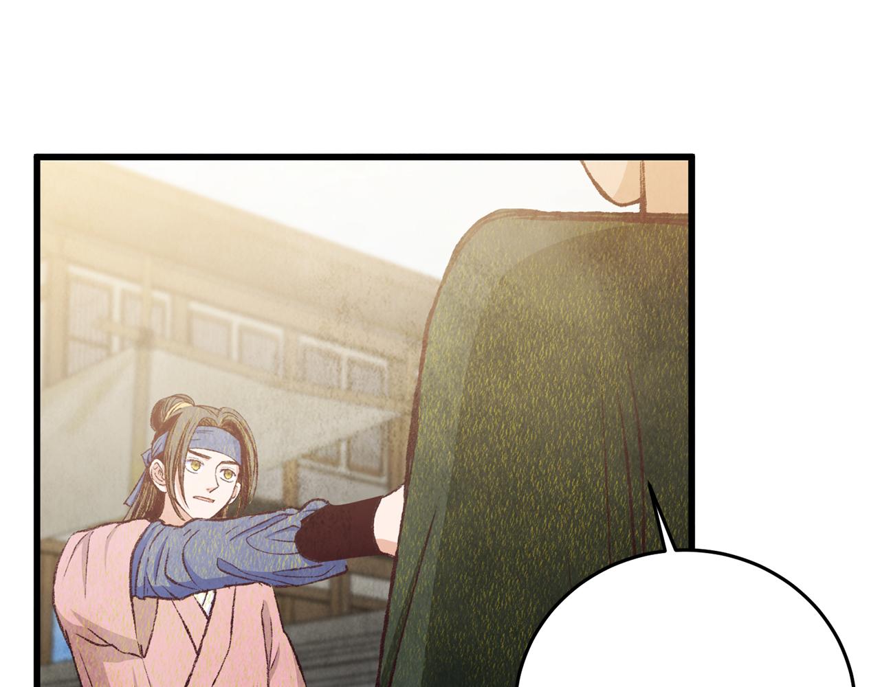 第79话 各怀鬼胎(1/4)-第79话