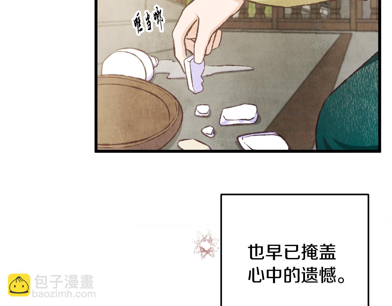 第79话 各怀鬼胎(1/4)-第79话