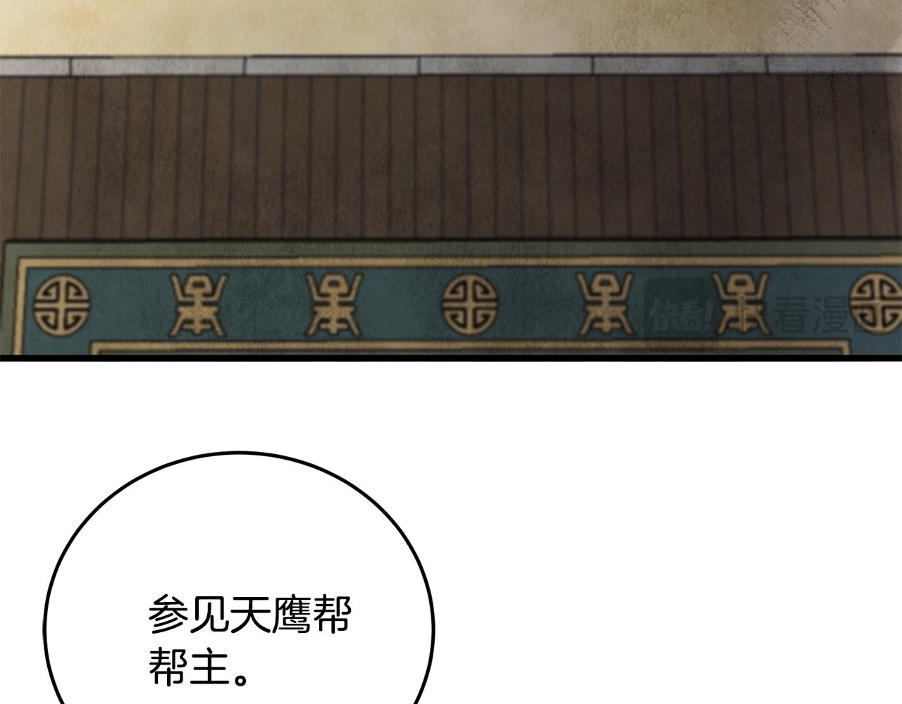 第79话 各怀鬼胎(1/4)-第79话