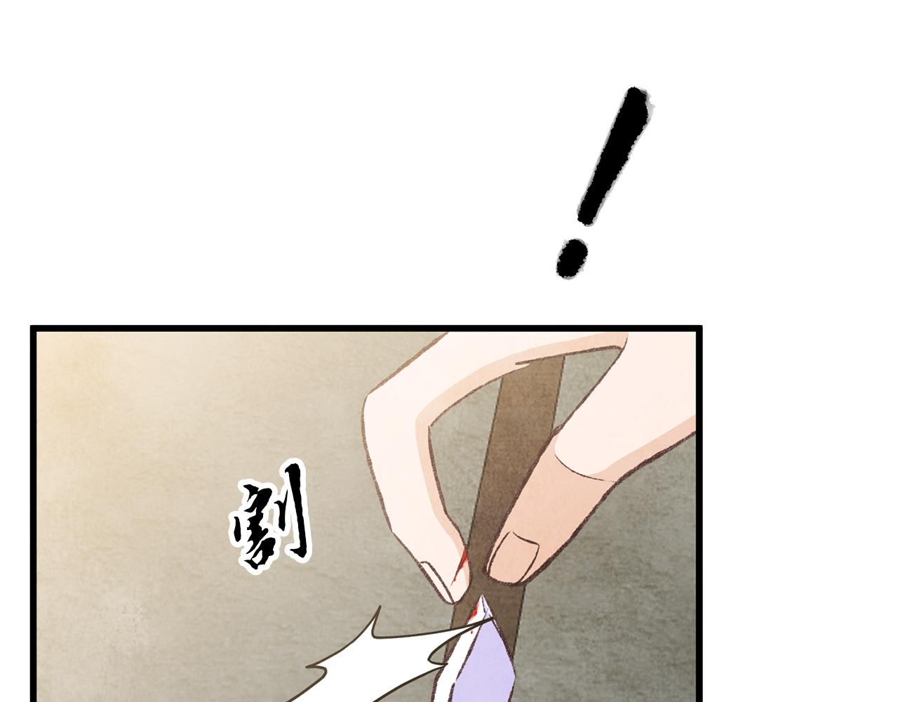 第79话 各怀鬼胎(1/4)-第79话