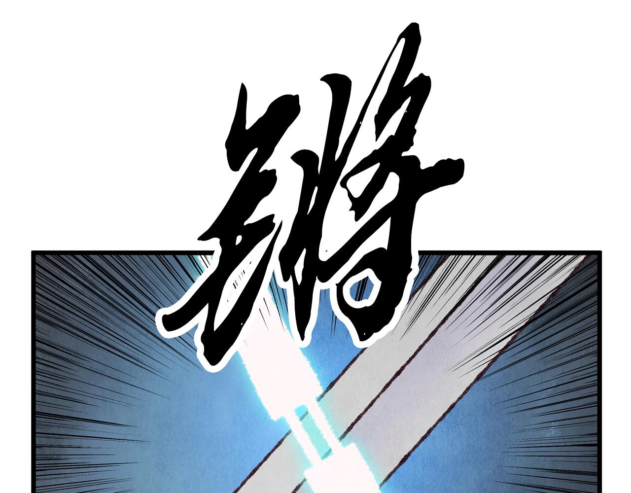 第81话 本就孤身(1/4)-第81话