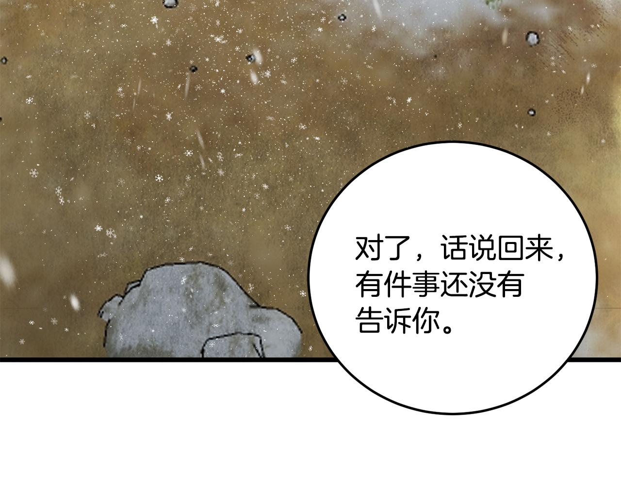 第81话 本就孤身(1/4)-第81话