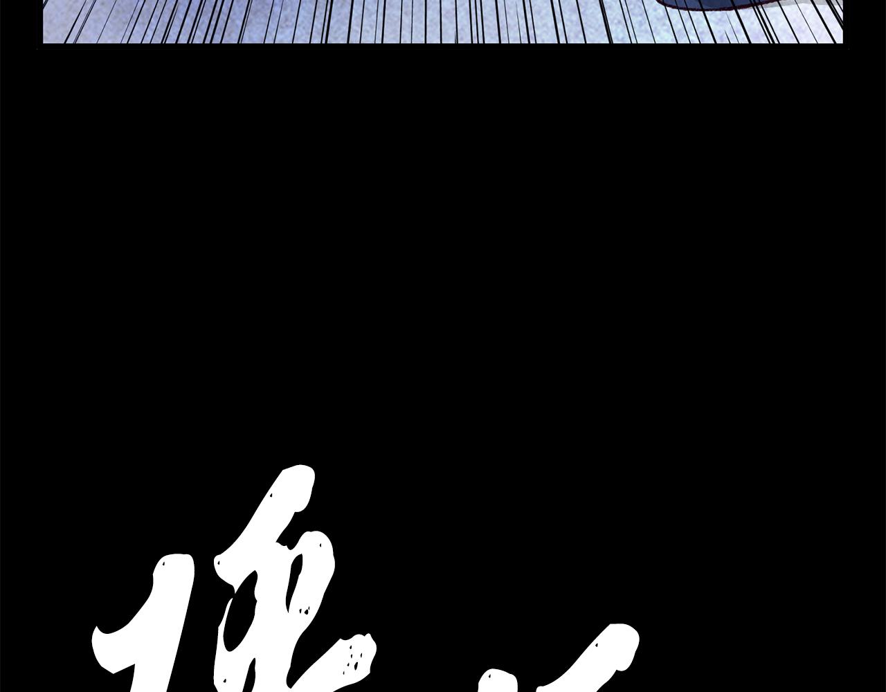 第81话 本就孤身(1/4)-第81话