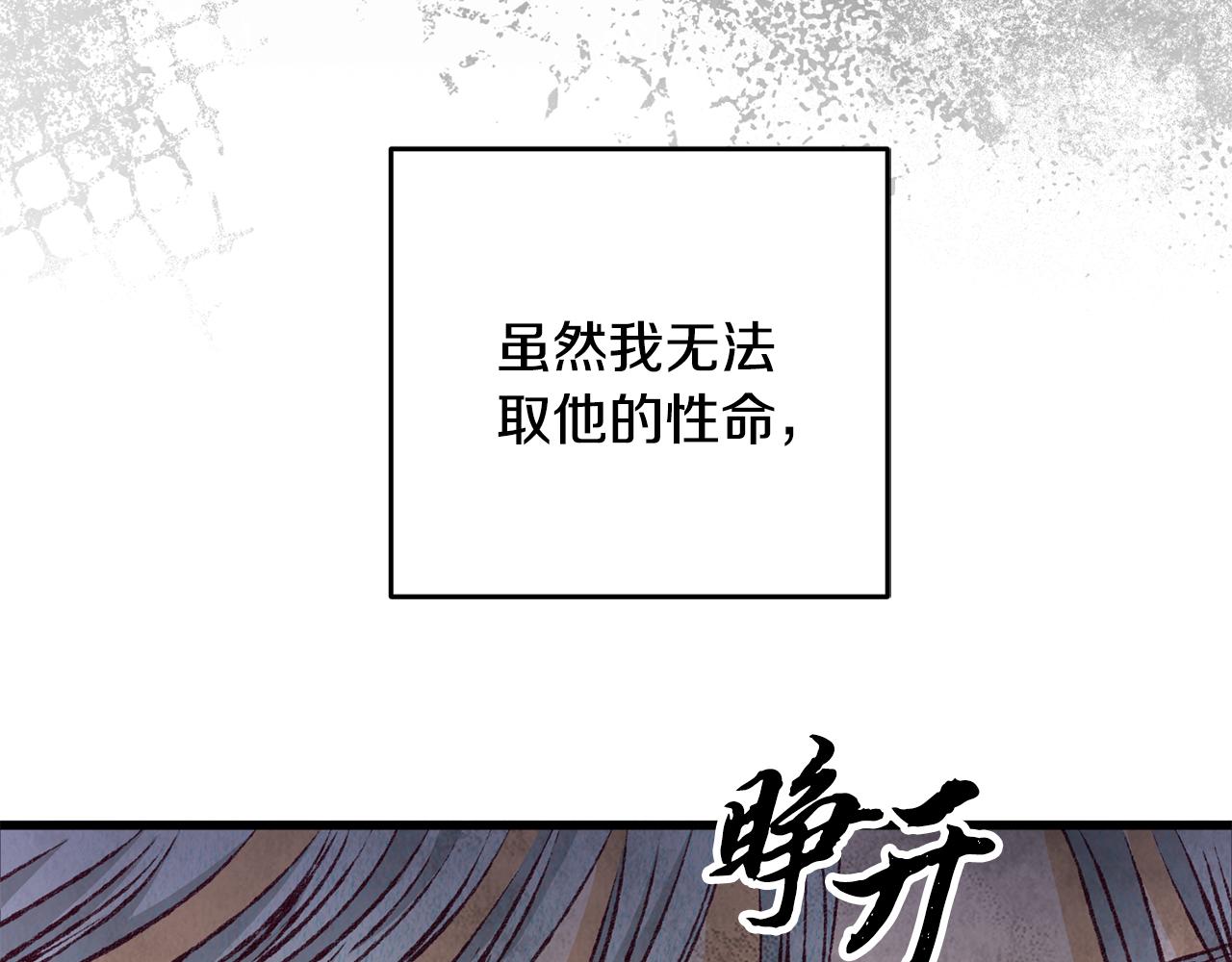 第81话 本就孤身(1/4)-第81话