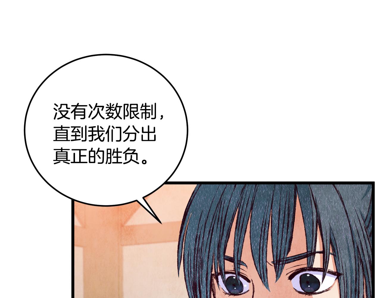 第83话 授剑仪式(1/4)-第83话