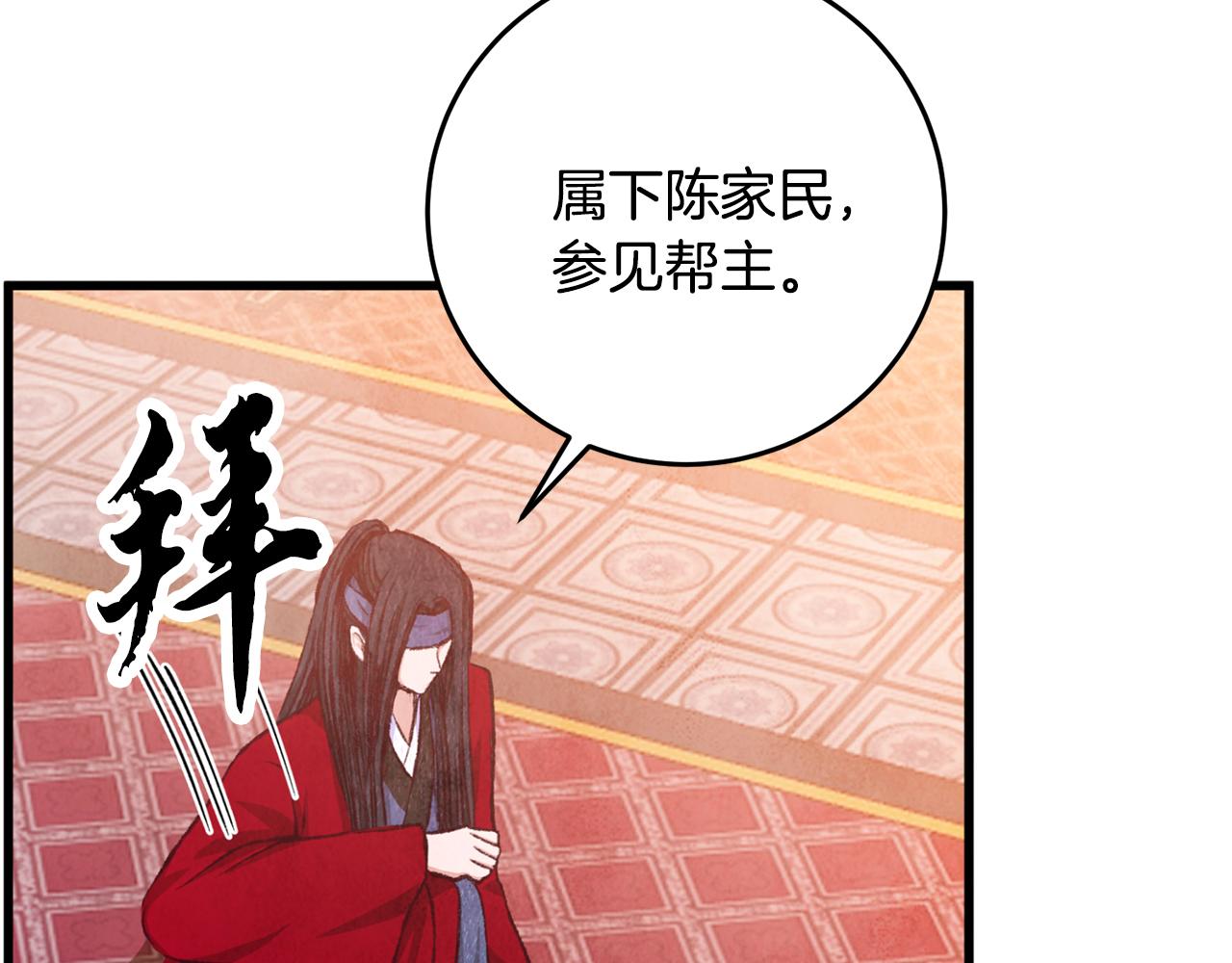 第83话 授剑仪式(1/4)-第83话