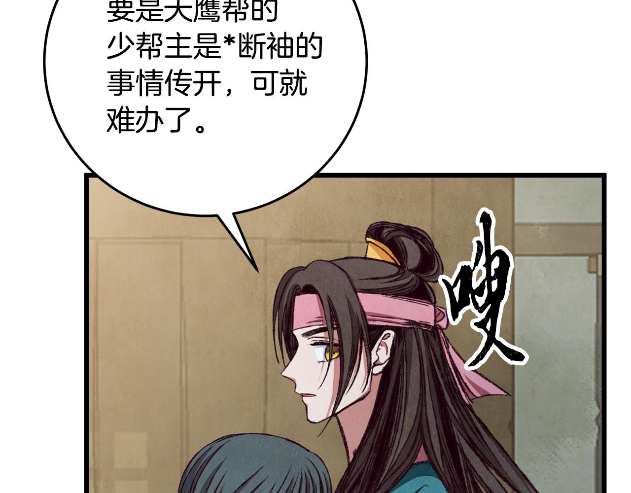 第85话 被ta吸引(1/4)-第85话