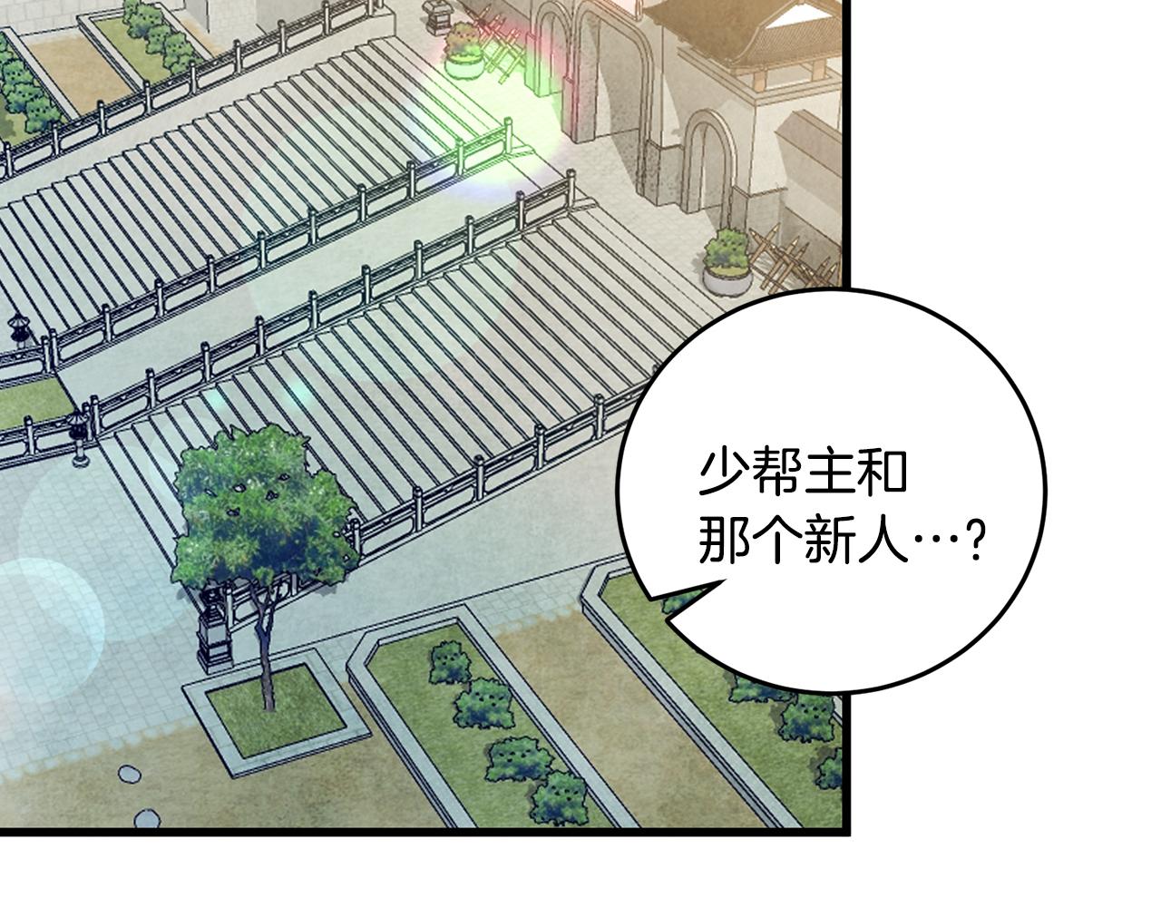 第85话 被ta吸引(1/4)-第85话