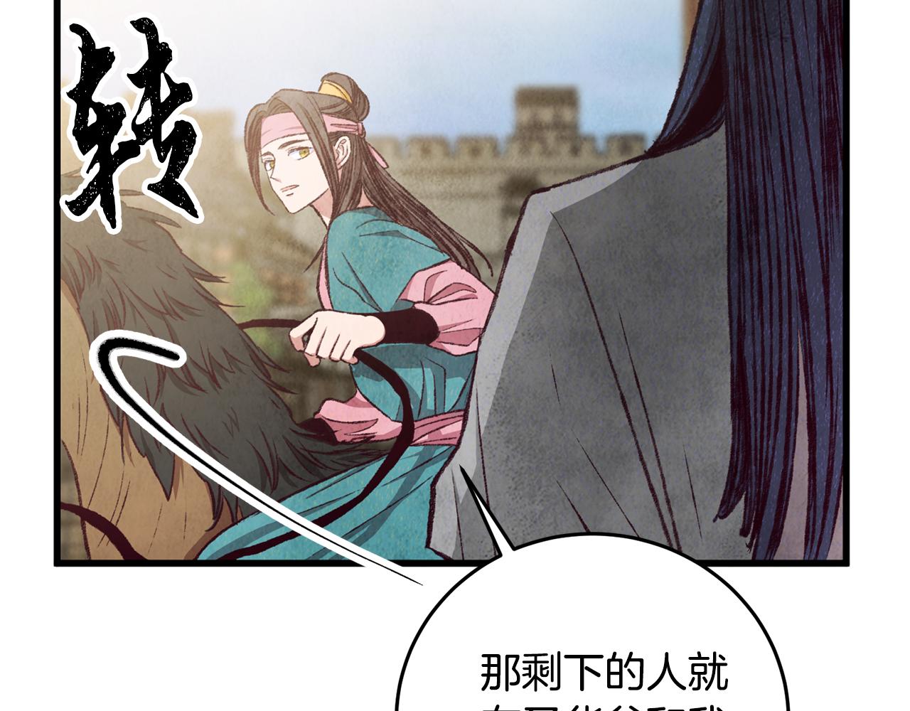 第88话 注定会输(1/4)-第87话