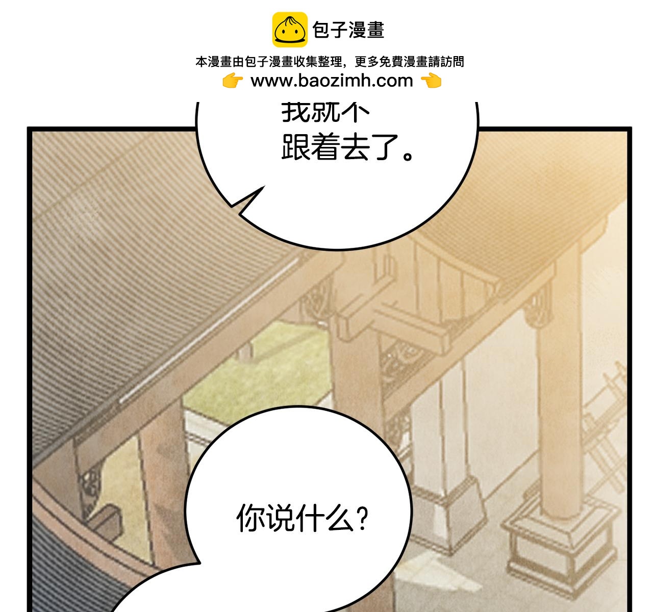 第88话 注定会输(1/4)-第87话