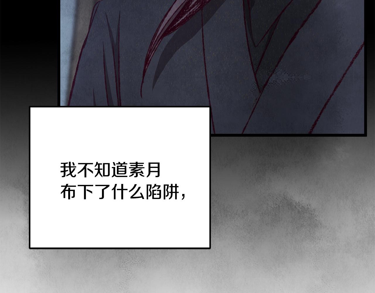 第88话 注定会输(1/4)-第87话