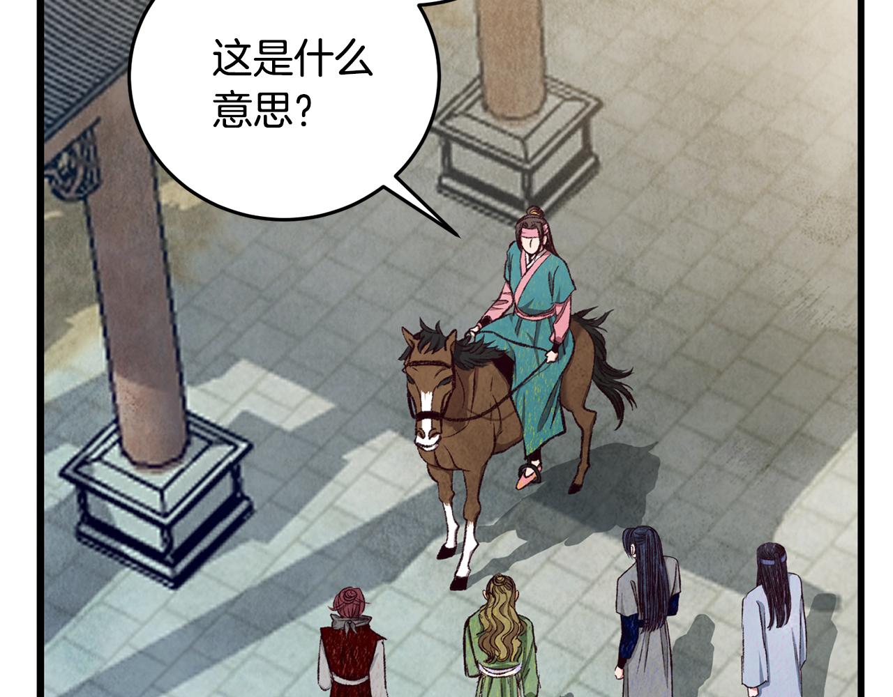 第88话 注定会输(1/4)-第87话