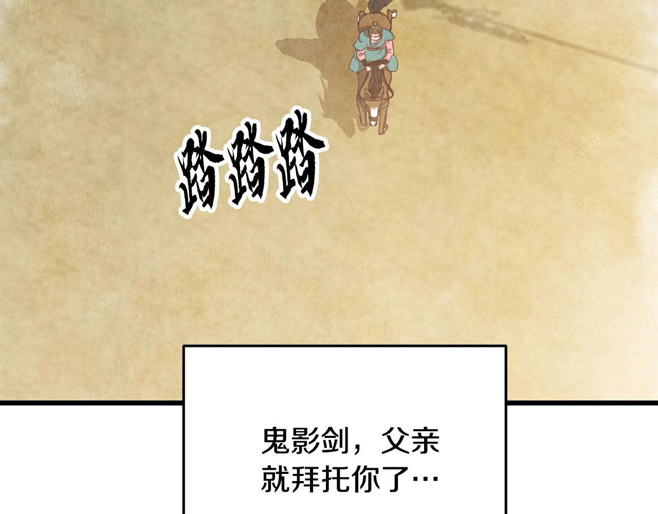 第88话 注定会输(1/4)-第87话