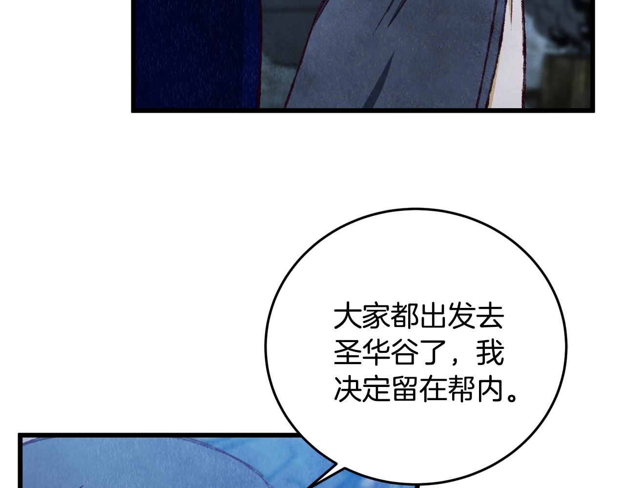 第88话 注定会输(1/4)-第87话