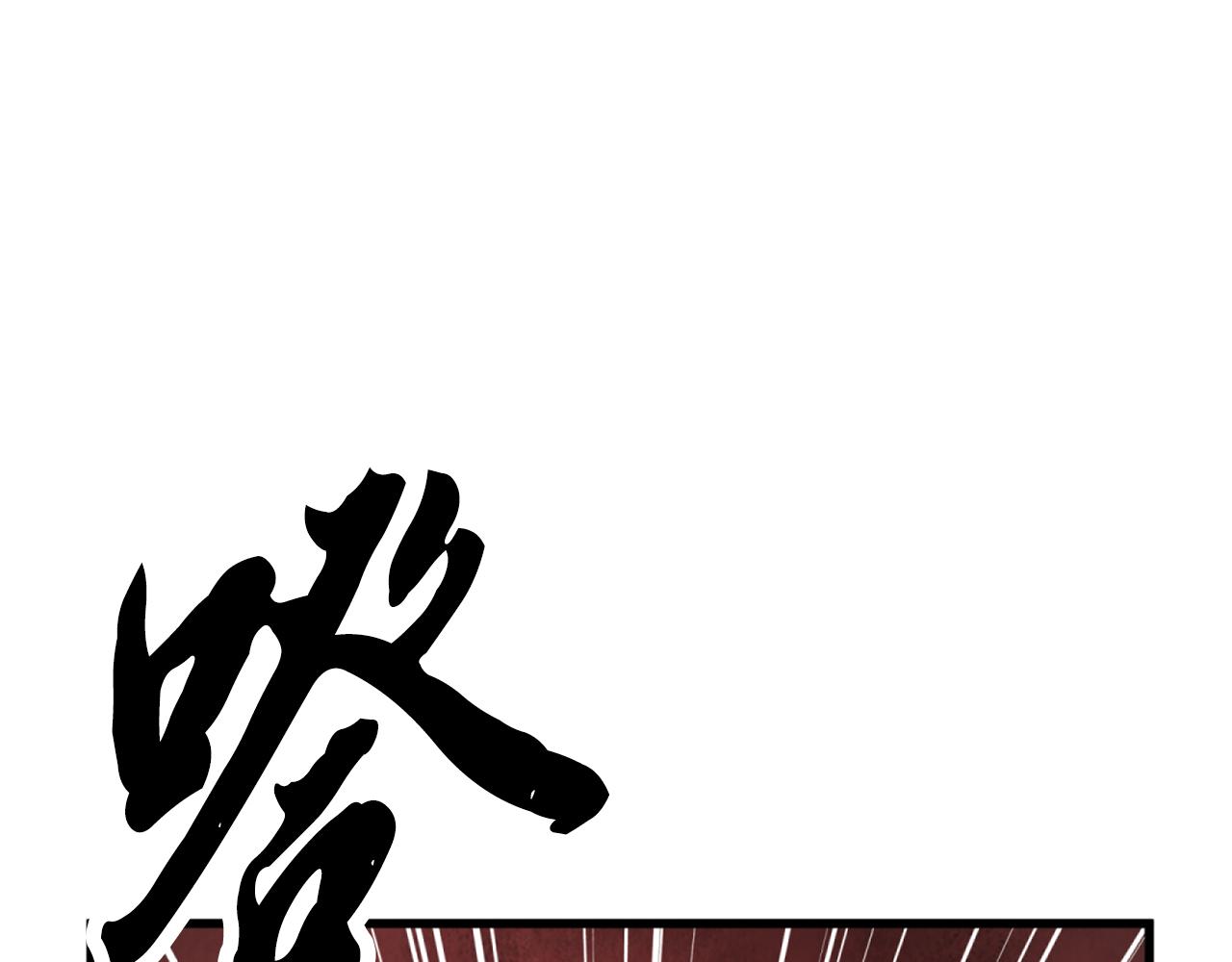 第89话 中计了(1/4)-第89话