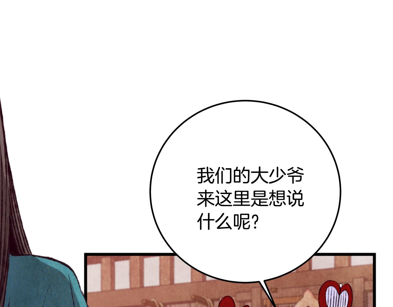 第89话 中计了(1/4)-第89话