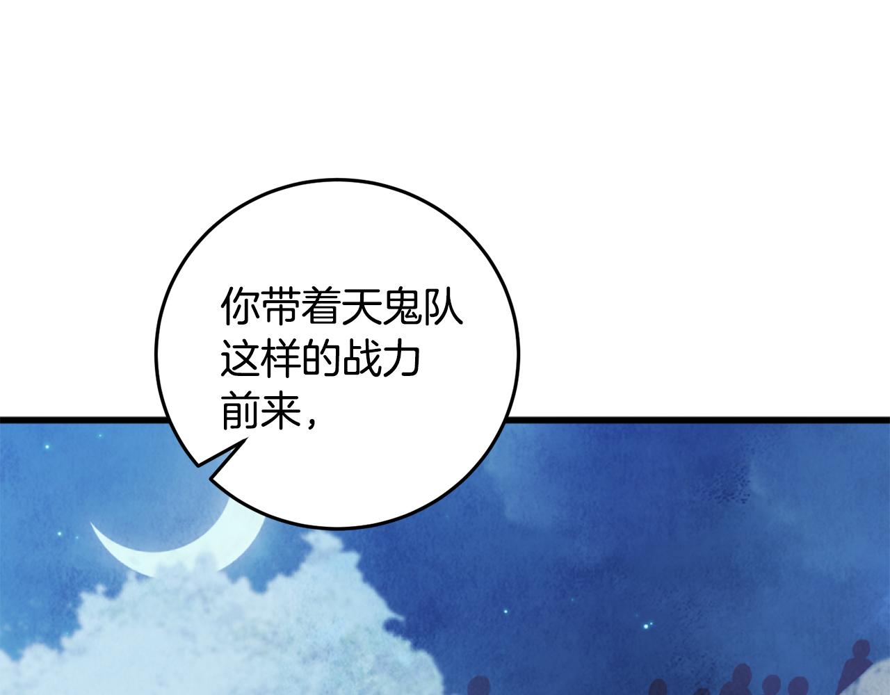 第89话 中计了(1/4)-第89话