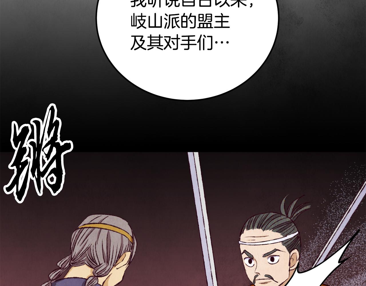 第89话 中计了(1/4)-第89话