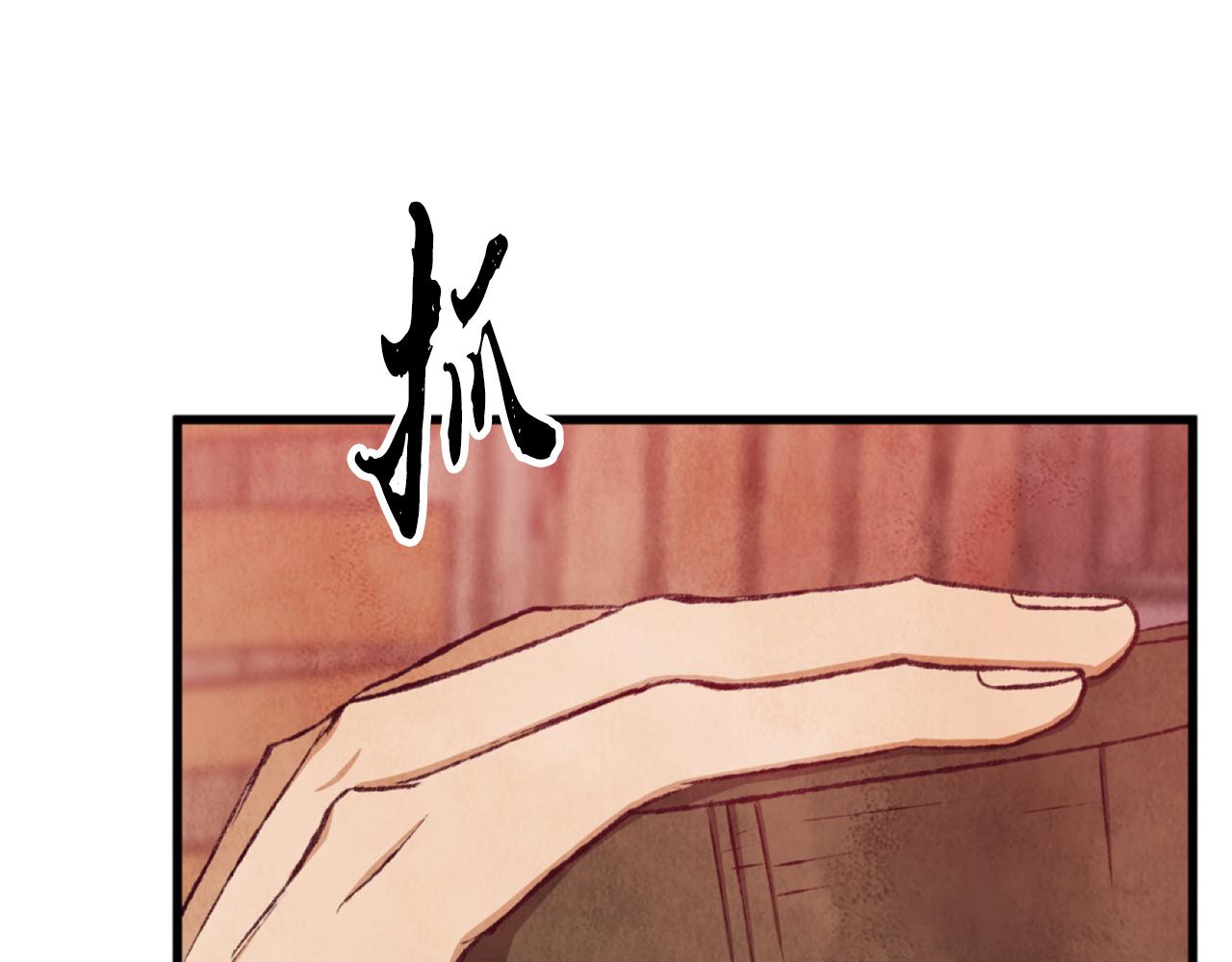 第89话 中计了(1/4)-第89话