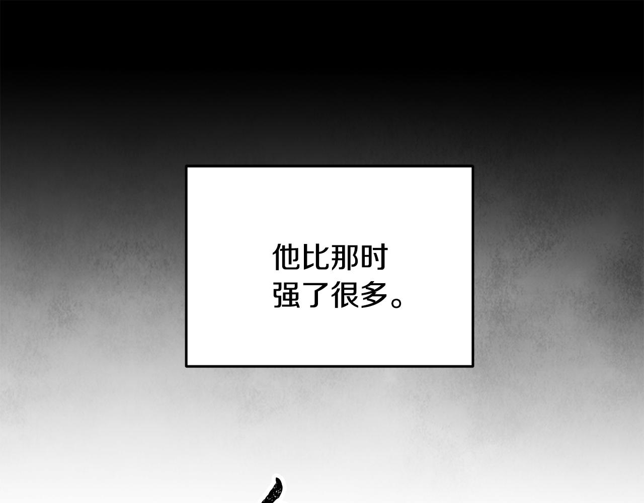 醉蝶冷月 - 第91話 致命弱點(2/5) - 6