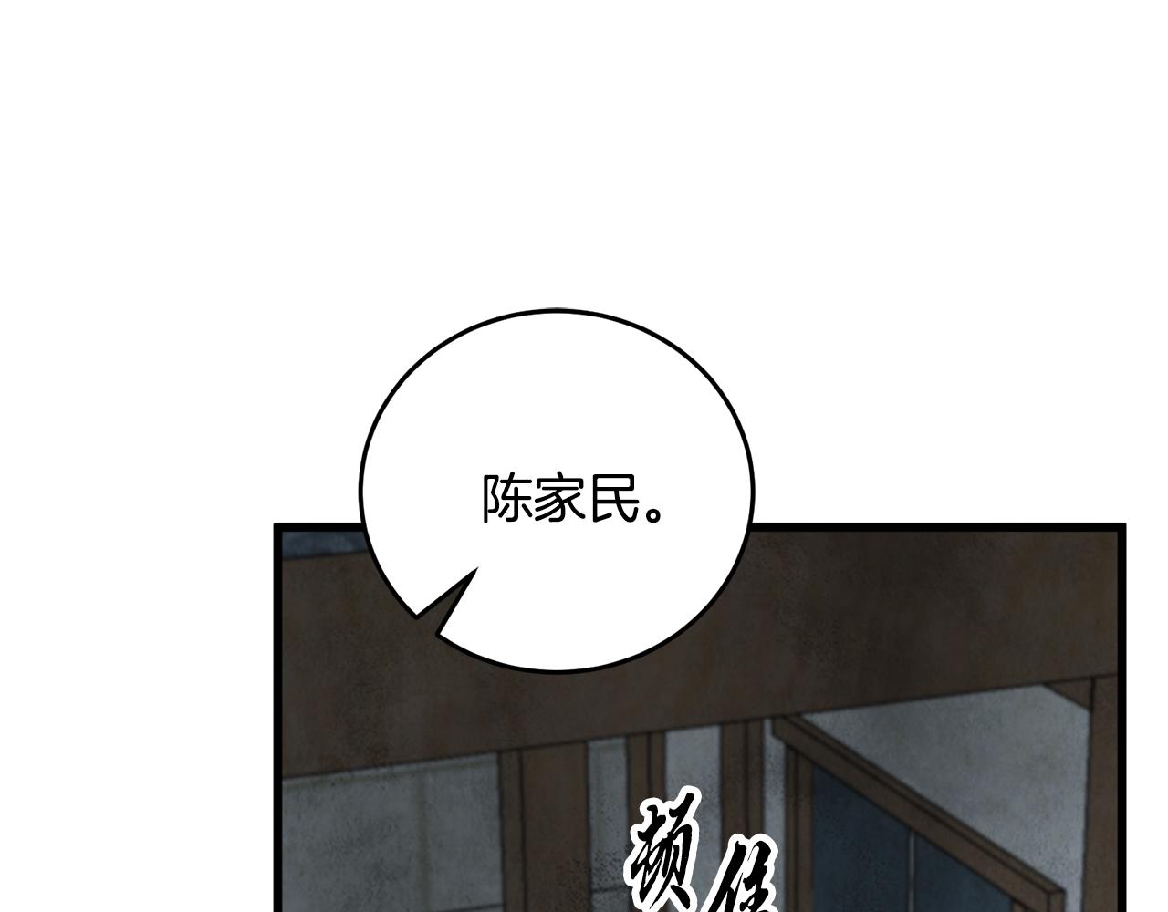 醉蝶冷月 - 第93話 閉關修煉(1/4) - 4