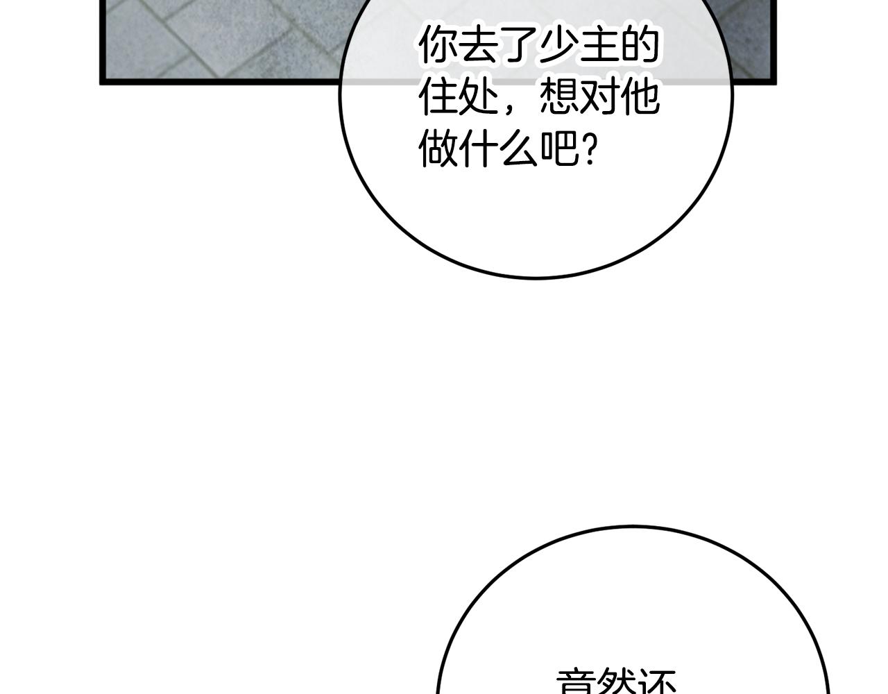 第93话 闭关修炼(1/4)-第93话