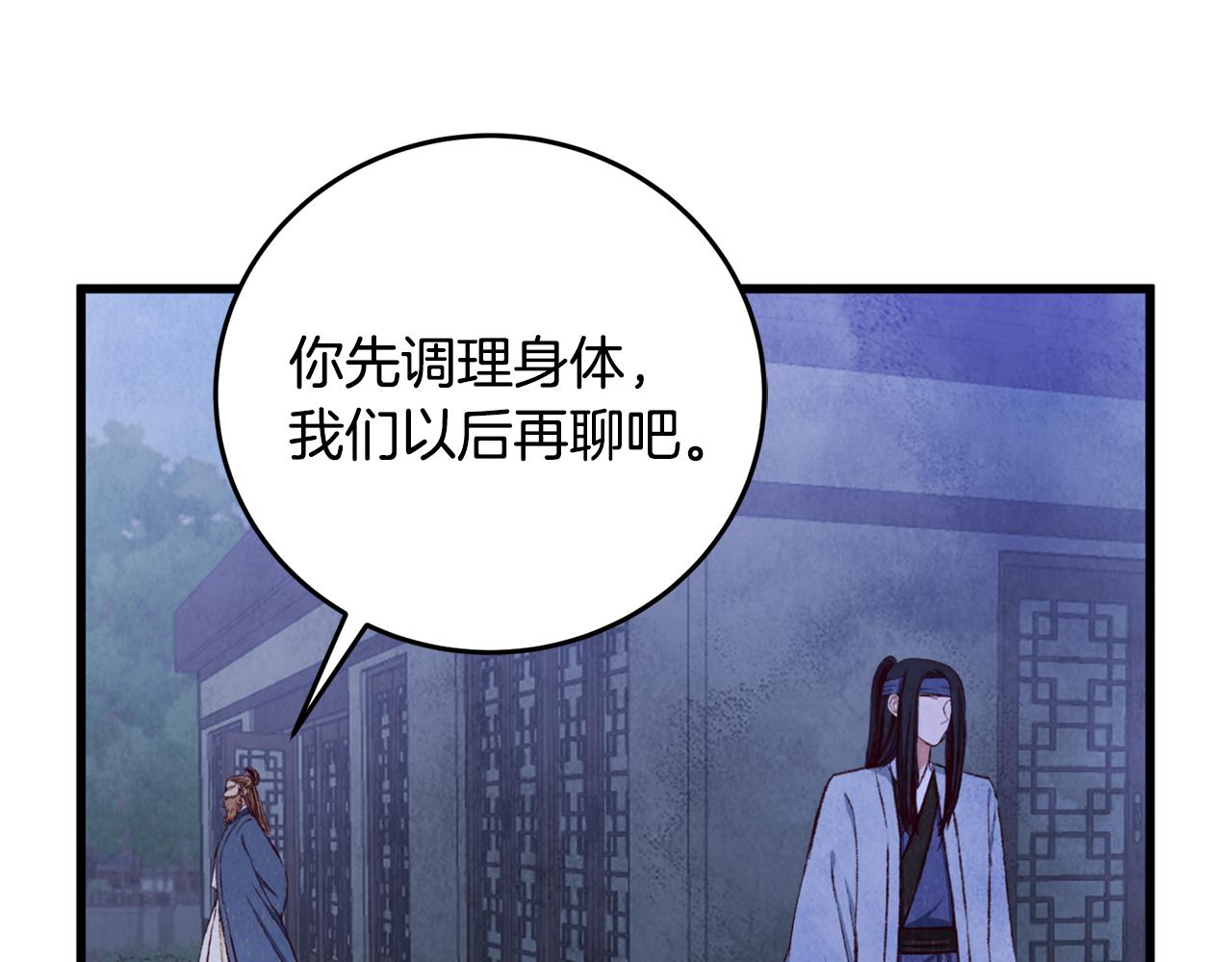 第93话 闭关修炼(1/4)-第93话