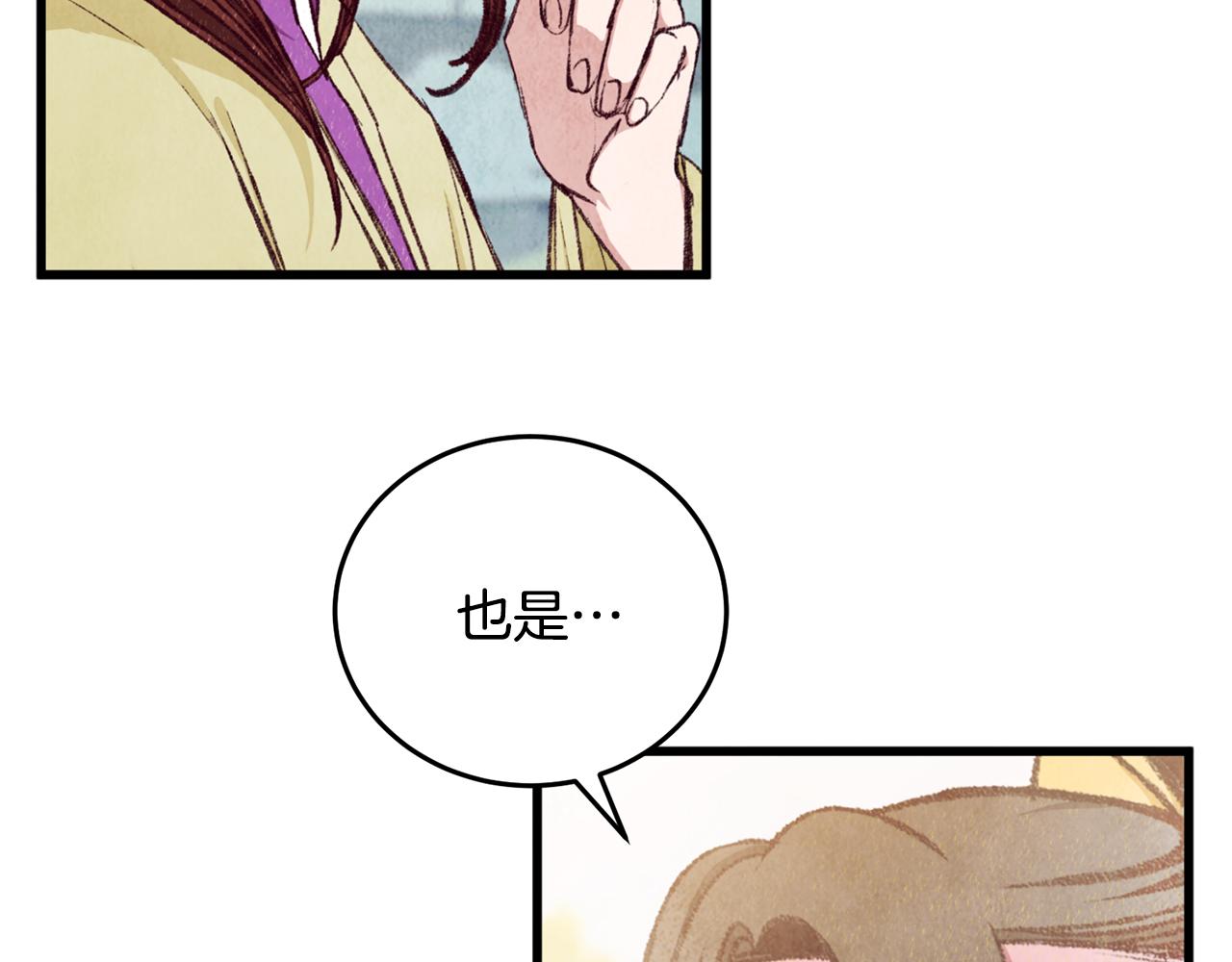 第95话 决战在即(1/4)-第95话