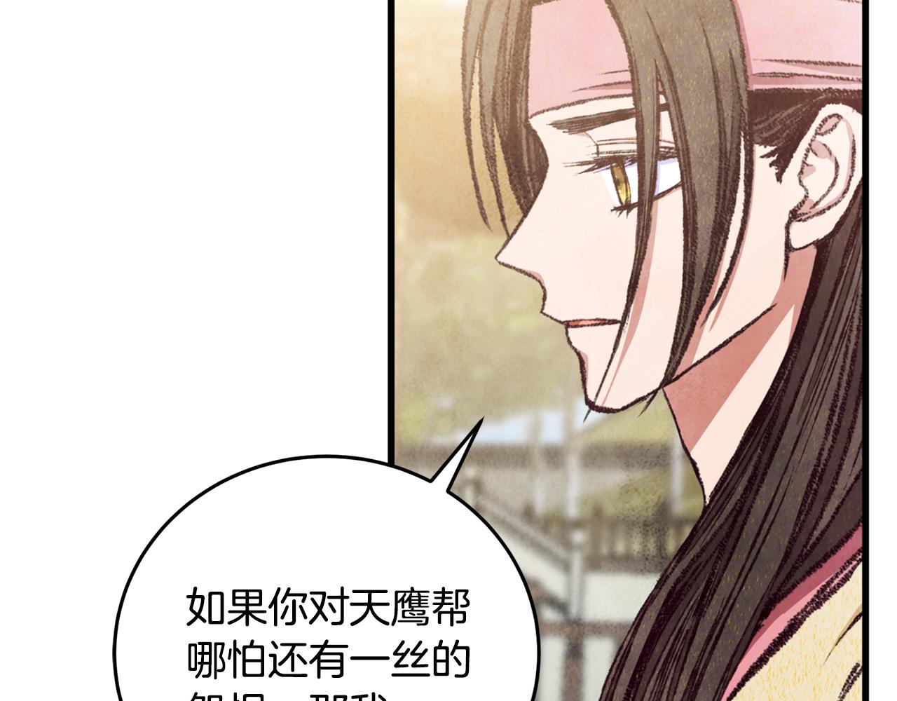 第95话 决战在即(1/4)-第95话