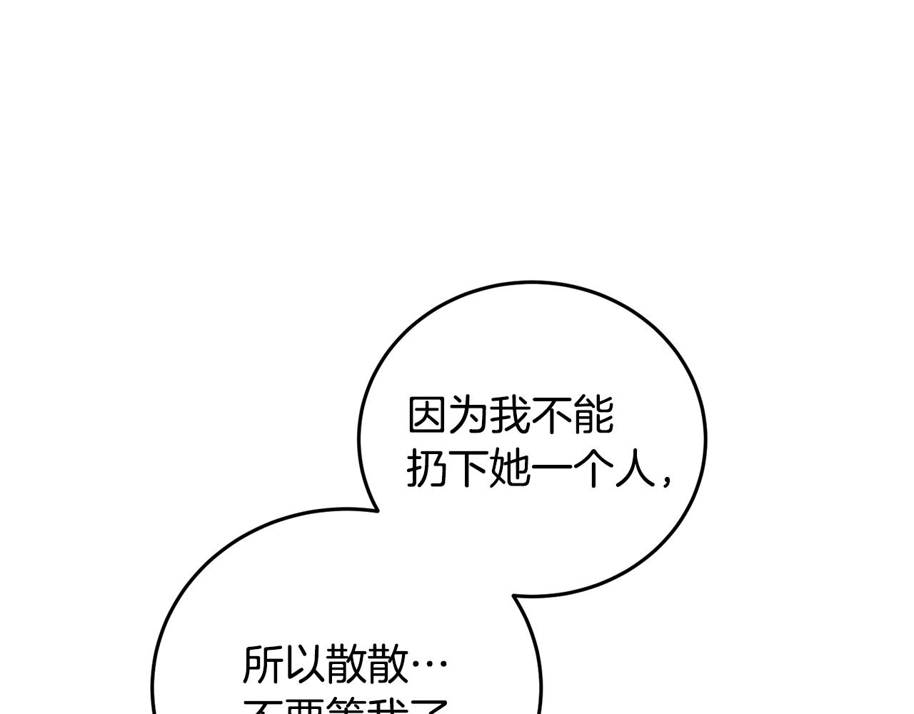 第95话 决战在即(1/4)-第95话