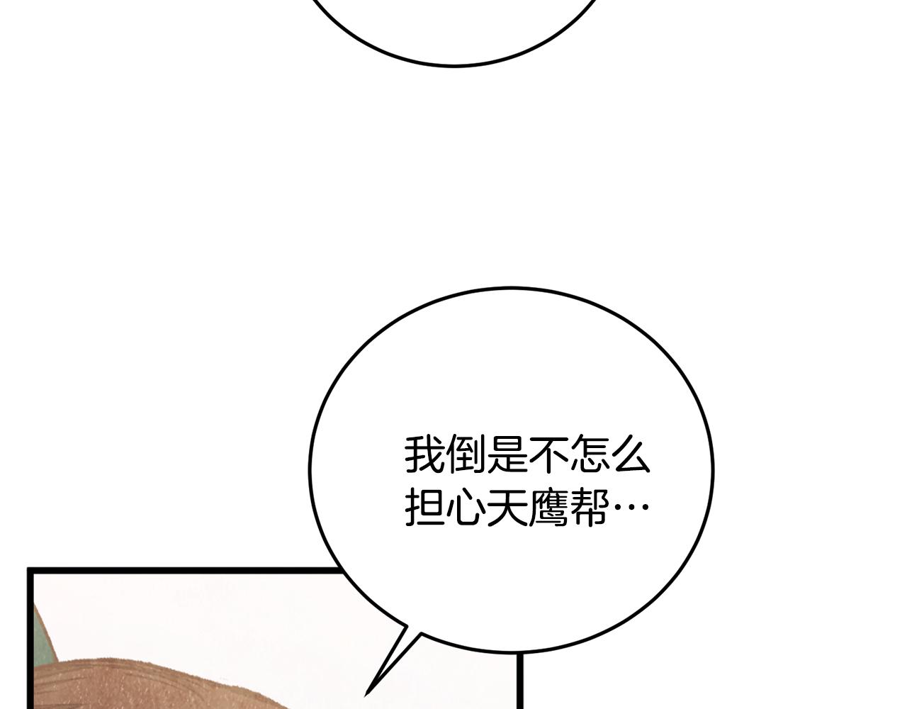 第95话 决战在即(1/4)-第95话