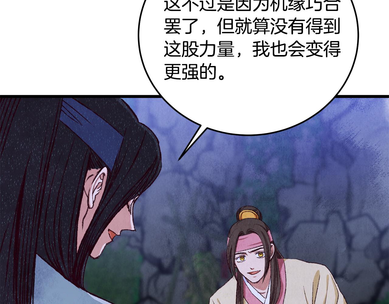 第97话 被摆了一道(1/4)-第97话