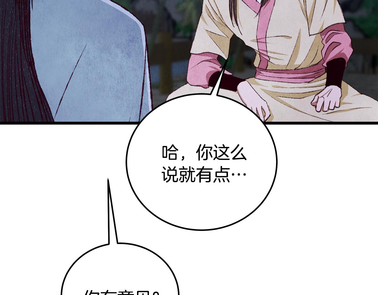 第97话 被摆了一道(1/4)-第97话