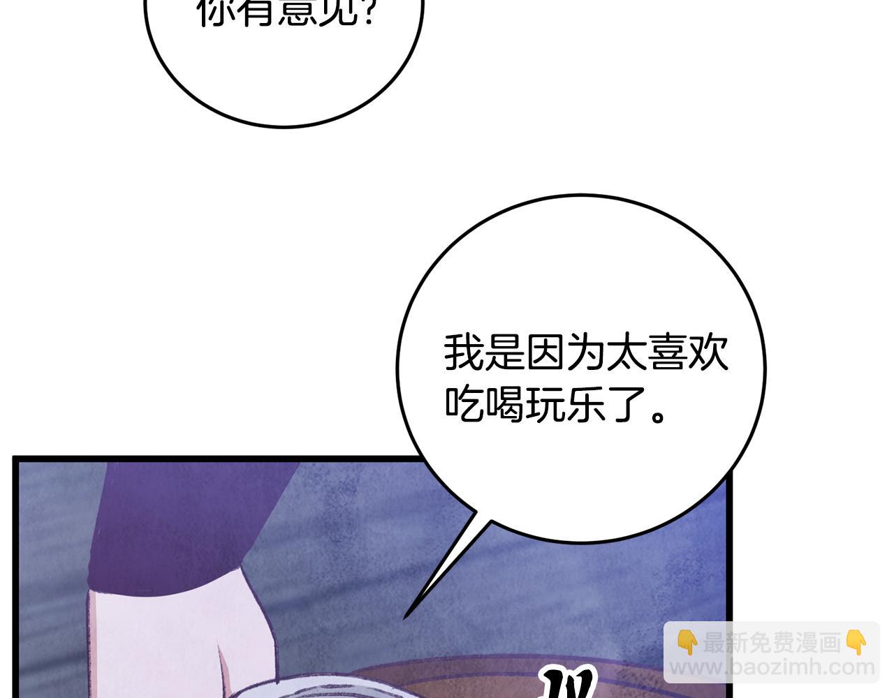 第97话 被摆了一道(1/4)-第97话