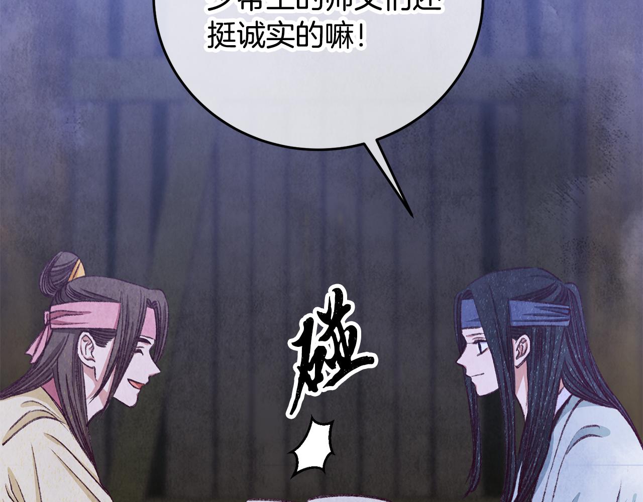 第97话 被摆了一道(1/4)-第97话