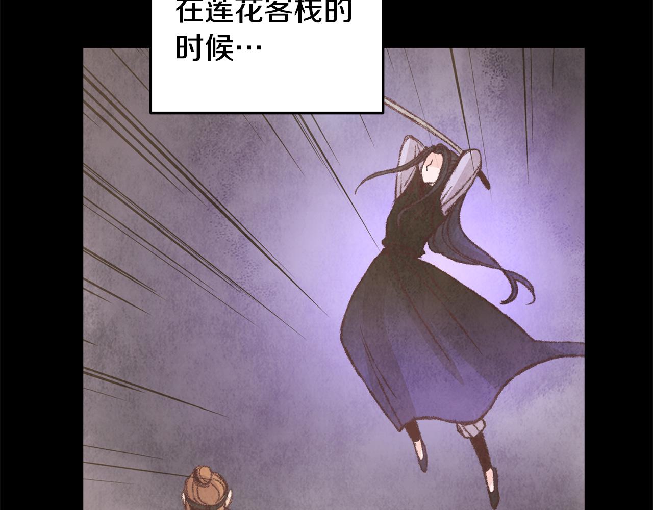 第97话 被摆了一道(1/4)-第97话