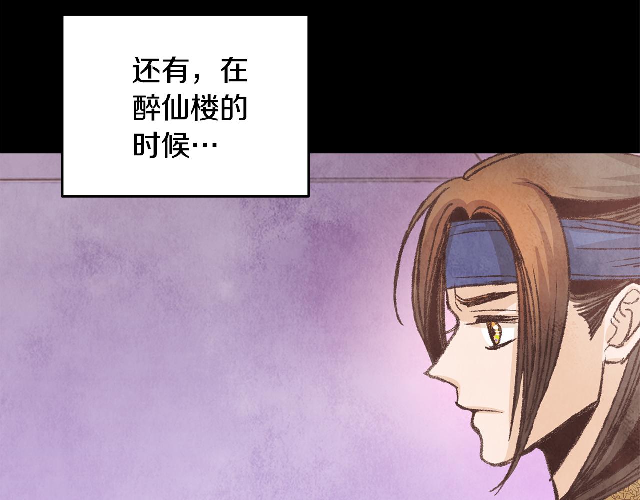 第97话 被摆了一道(1/4)-第97话