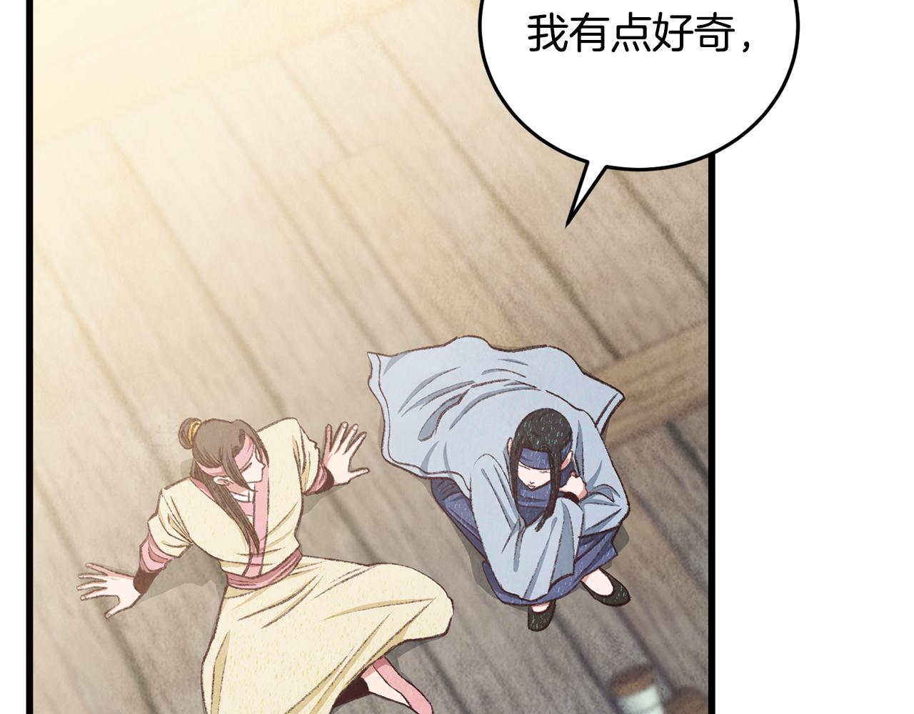 第97话 被摆了一道(1/4)-第97话