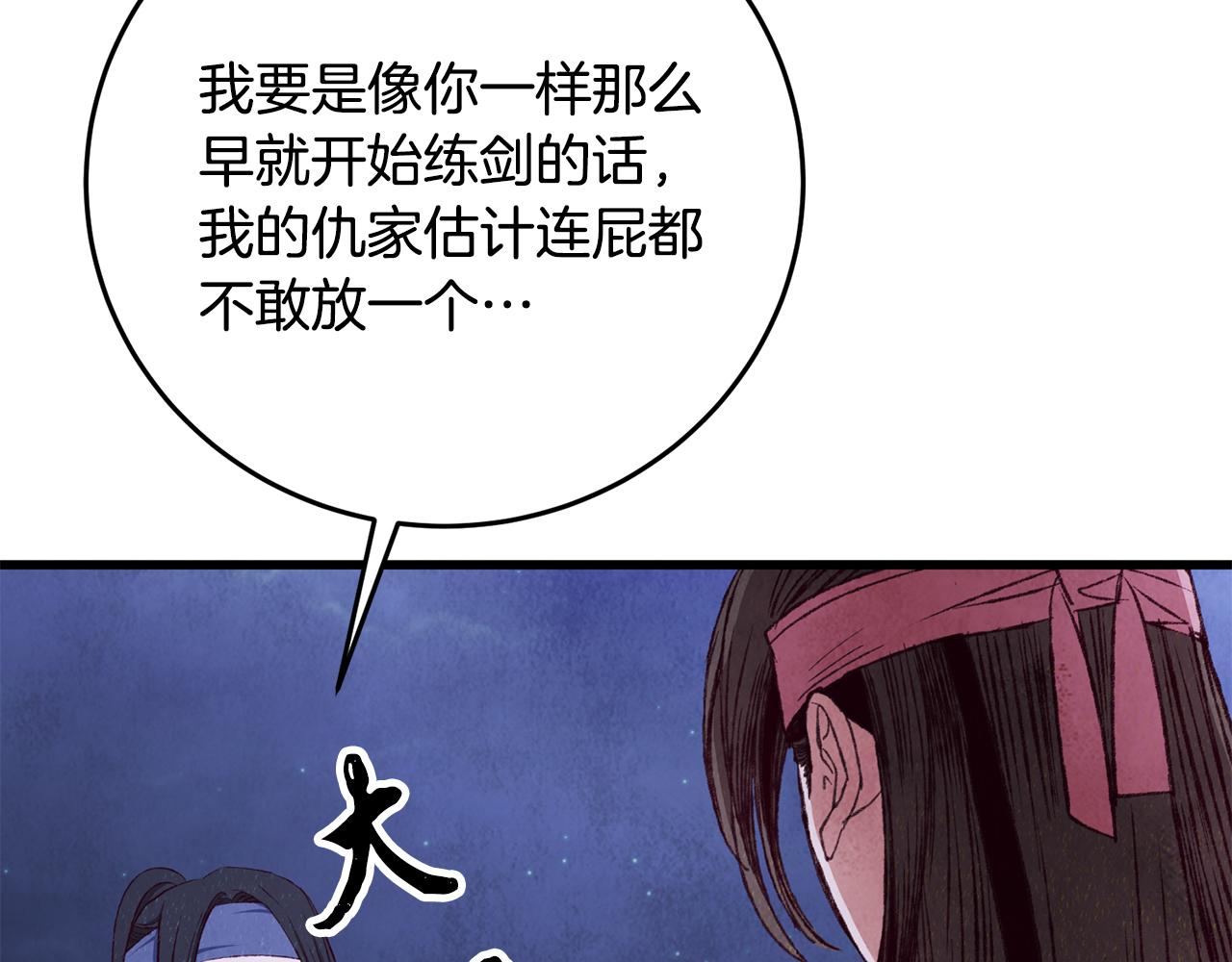 第97话 被摆了一道(1/4)-第97话