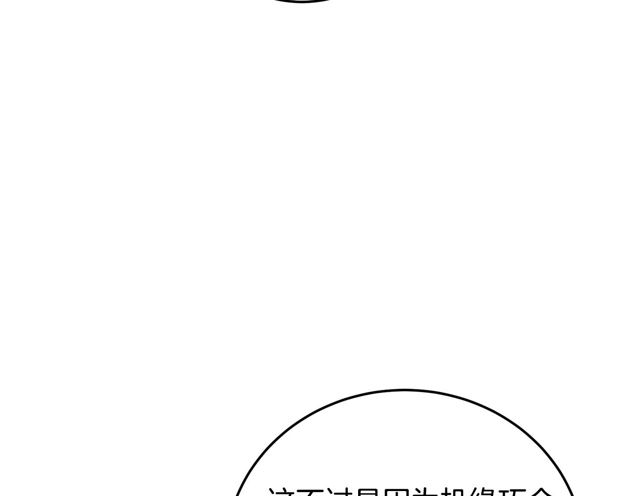 第97话 被摆了一道(1/4)-第97话